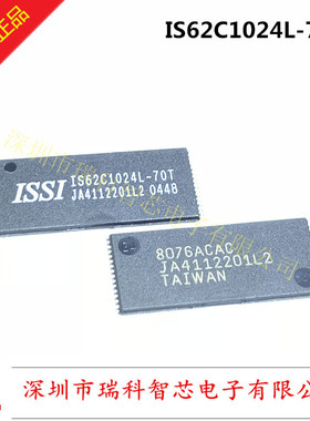 TSSOP IS62C1024L-70T 128Kx8 STANDARD SRAM储存器 全新原装直拍
