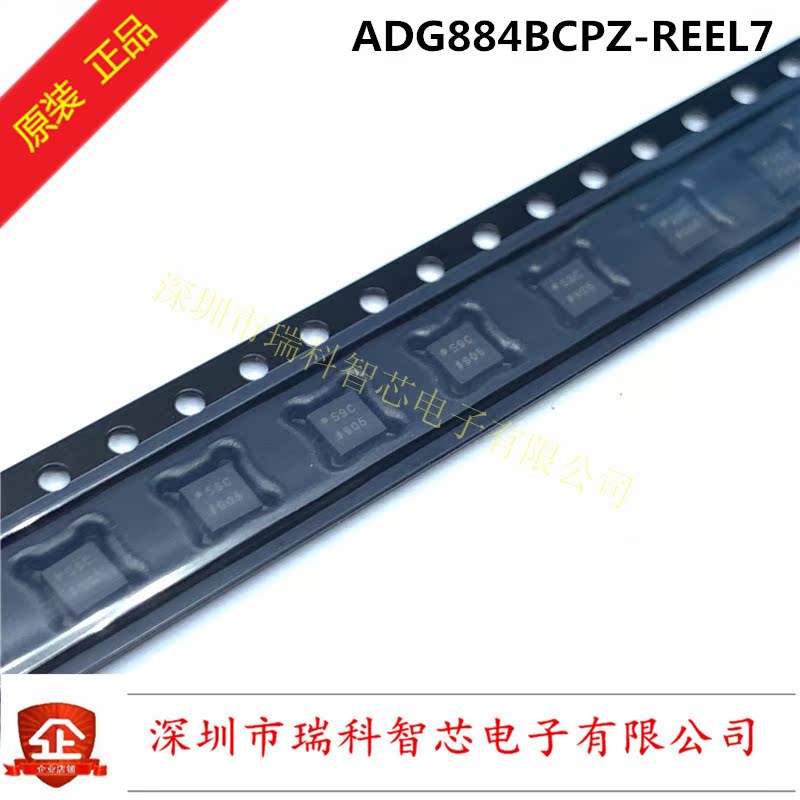 原装ADG884BCPZ 丝印S9C 0.5ΩCMOS双通道2:1 MUX SPDT音频开关