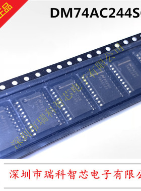 全新原装 DM74AC244SCX 74AC244 SOP宽体7.2MM 现货可拍