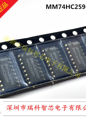 全新原装 74HC259M SOP 8位可寻址锁存器 窄体3.9MM 3至8线解码器