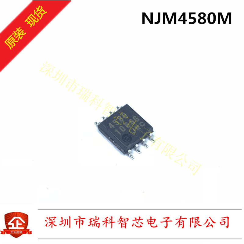 全新原装 NJM4580M 贴片SOP-8 双路音频放大器 进口现货 可直拍