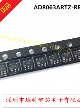 全新原装AD8063ARTZ 丝印H0E 低成本 SOT23-6 300mhz轨到轨放大器