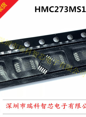 全新原装 HMC273MS10G MMIC GaAs 5位数字衰减器 0.7-3.8GHz 直拍