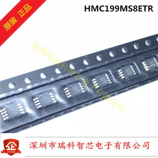 HMC199MS8ETR MSOP8 双SPDT开关DC-2.5GHz 丝印H199 全新原装直拍