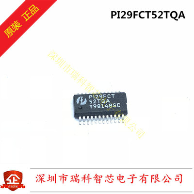 全新原装PI29FCT52TQA 8-Bit Registered Transceiver 现货可直拍