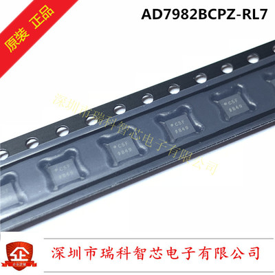全新原装 AD7982BCPZ 丝印C5F LFCSP-10 单通道模数转换器 可直拍