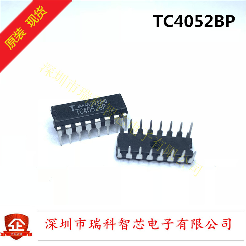 TC4052BP 直插DIP-16 单个8通道多路复用器 多路分离器 原装直拍