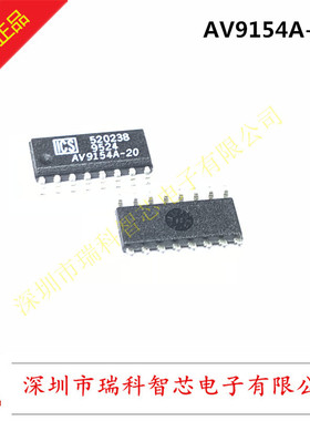 全新原装 AV9154A-20 低成本频率发生器  SOP16 包邮可直拍