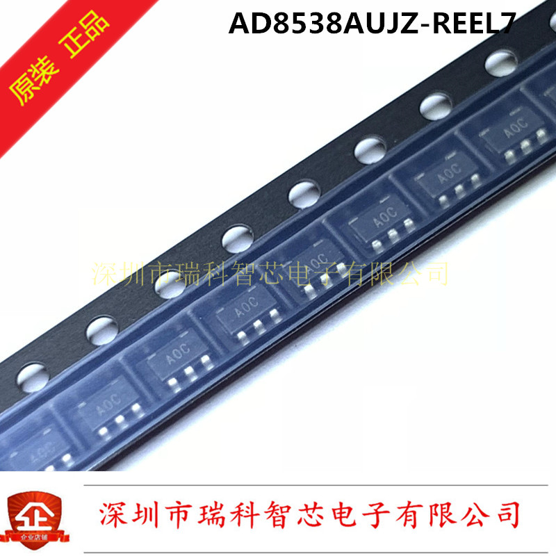 AD8538AUJZ-REEL7 AD8538 丝印A0C AOC SOT23-5 19年原装可直拍