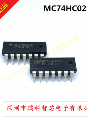 MC74HC02AN Quad 2-Input NOR Gate DIP直插 全新原装 现货可直拍