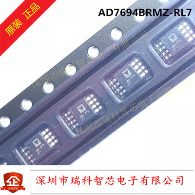全新原装AD7694BRMZ MSOP8 丝印C4L 16位 250 ksps pulsar adc