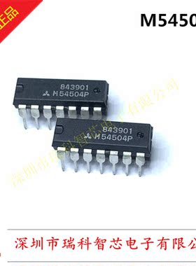 全新原装 M54504P DIP-14 双列直插 现货可直拍 50个起包邮