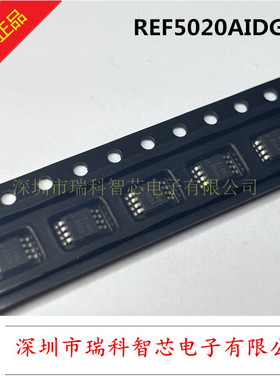 全新原装REF5020AIDGKR MSOP8 丝印R50A 精密电压基准电压源 直拍