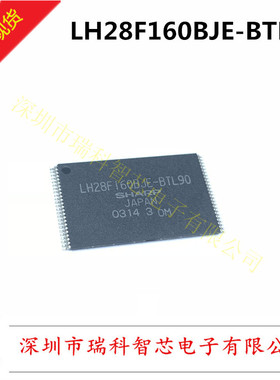 LH28F160BJE-BTL90 TSSOP-48 FLASH闪存 全新原装进口现货 可直拍