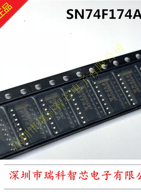 全新原装 SN74F174ADR SOP窄体3.9MM 十六进制D型触发器 现货直拍
