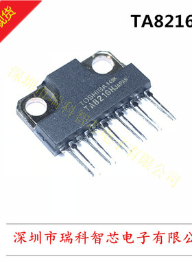 TA8216H SIP12 双音频功率放大器 全新原装进口现货 可直拍