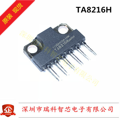 TA8216H SIP12 双音频功率放大器 全新原装进口现货 可直拍