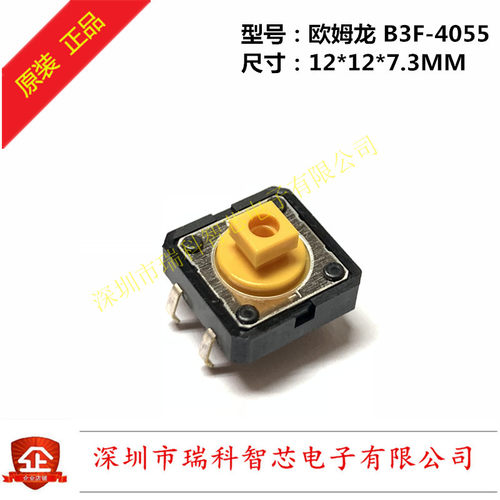 欧姆龙OMRON轻触开关 50个20元 B3F-4055 原装进口现货 可直拍