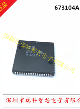 全新原装 673104ANL PLCC MMI 现货 一只起拍 50个起包邮