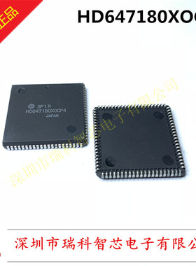 全新原装 HD647180XOCP4 PLCC HD647180 现货可直拍 50个起包邮