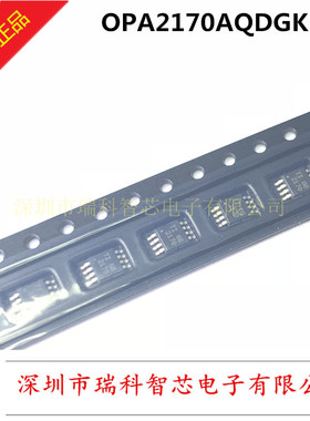 OPA2170AQDGKRQ1 全新原装 MSSOP8 36v单电源 低功耗 运算放大器