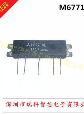 M67705L ZIP-5 射频放大模块 拆机旧货 可直拍 量大可包邮