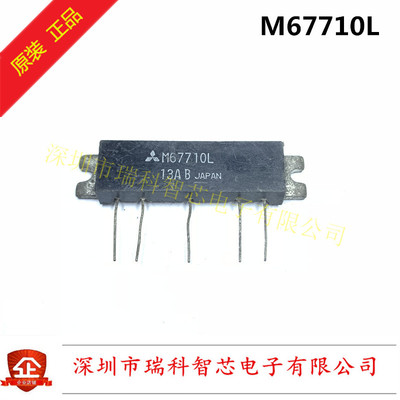 M67705L ZIP-5 射频放大模块 拆机旧货 可直拍 量大可包邮
