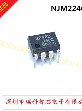全新原装 NJM2246D DIP-8 直插 带6dB放大器的3输入视频开关 直拍
