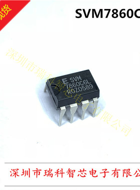 全新原装 SVM7860C6L 直插 DIP-8 EPSON 进口现货 可以直拍