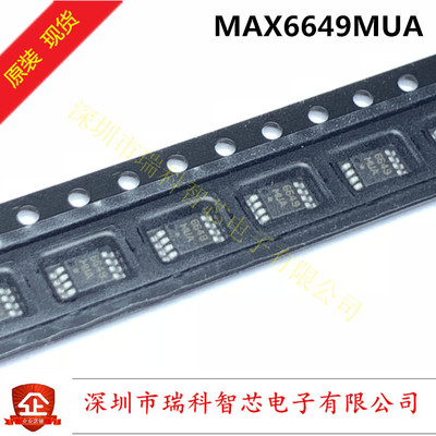 MAX6649MUA 145°c精密smbus兼容型远程 带过热报警 本地传感器