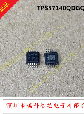 TPS57140QDGQRQ1 5714Q MSOP10 TPS57140 19年全新原装