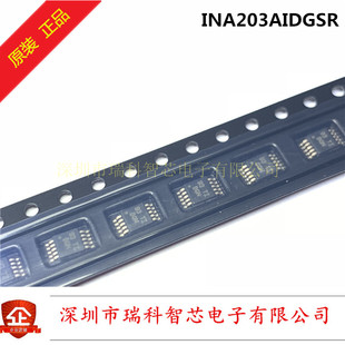 INA203AIDGSR MSOP10 丝印BQN  带双比较器的单向测量分流监控器
