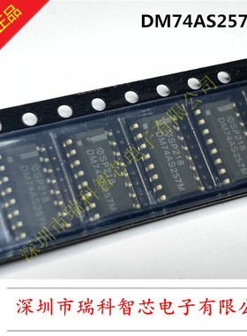 DM 74AS257MX 16SOIC 信号开关 解码器 多路复用器 窄体3.9MM原装