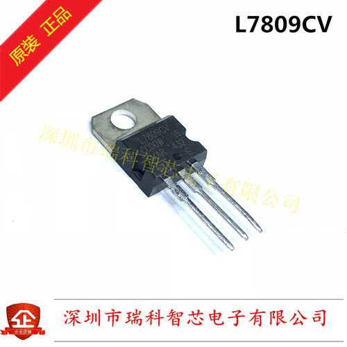 L7809CV 9V 三端稳压器 L7809 直插TO-220 进口原装 现货可直拍