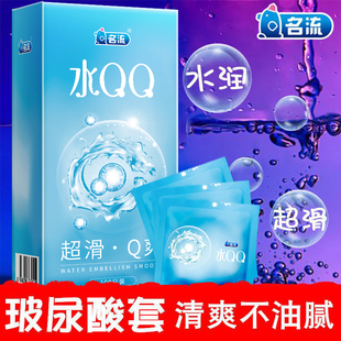 名流之夜玻尿酸100只装避孕套水QQ润滑超薄光面安全套原装正品