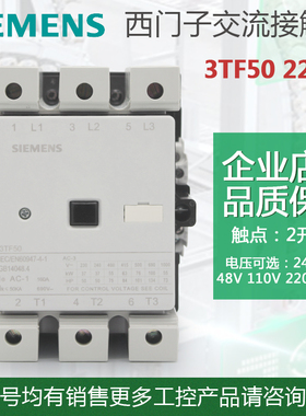 西门子3TF50交流接触器3TF47 3TF48 3TF49 3TF51 52  53 54 55 56