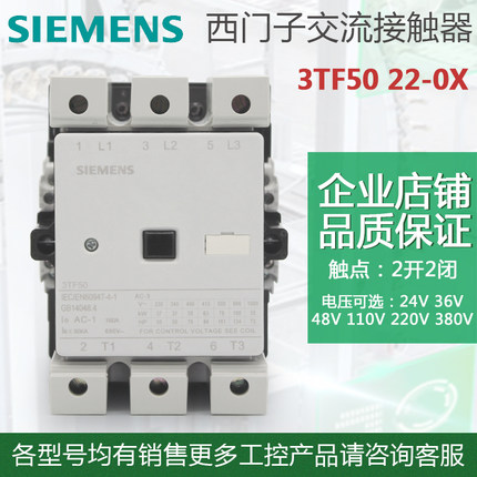 西门子3TF50交流接触器3TF47 3TF48 3TF49 3TF51 52  53 54 55 56