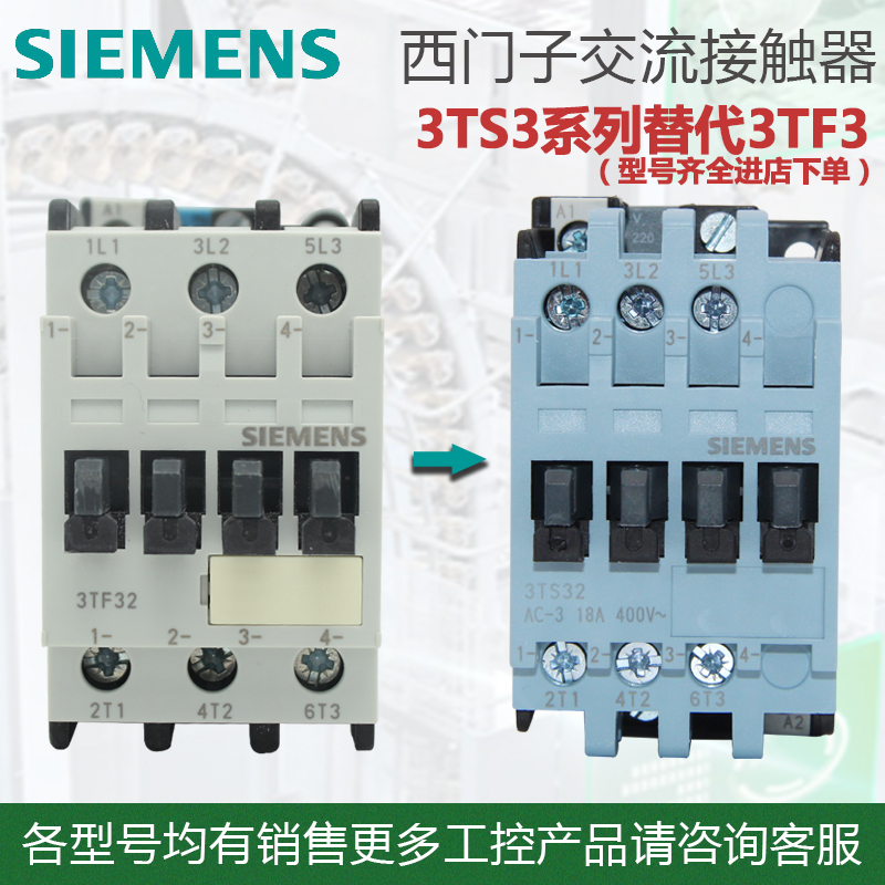 西门子交流接触器3TF30 31 32 33 34 35 3TF3100 220新款代替3TS-封面