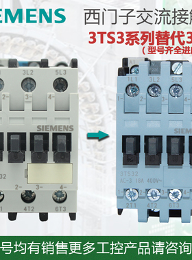 西门子交流接触器3TF30 31 32 33 34 35 3TF3100 220新款代替3TS