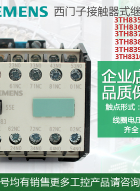 全新原装进口3TH83 55E 3TH8355-0AM0 3TH83 64 73 100 电压齐全