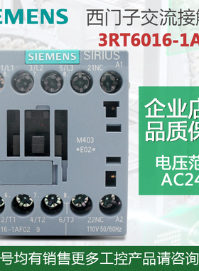 正品西门子 抱闸交流接触器 3RT6016-1AF02 AC110V 24V 9A电梯