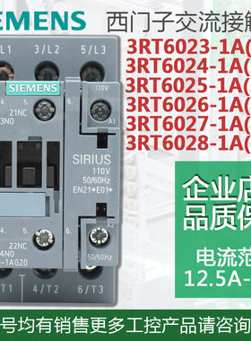 原装西门子接触器3RT6023 6024 6025 6026 -AN20 3RT6023-1AG20