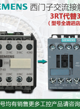 西门子交流接触器3TF40 41 42 43 3TF44 3TF45 220V新款3RT60代替