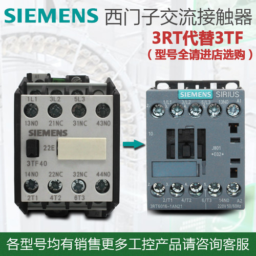 交流接触器交流接触器