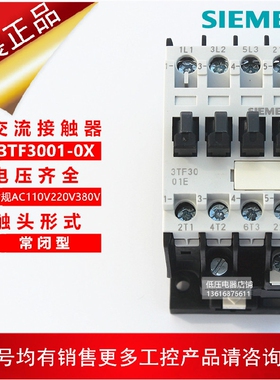 正品原装苏州西门子接触器3TF 3TF3001-0XM0 3TF30 01E AC220V
