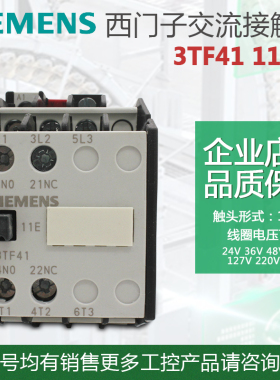 原装西门子交流接触器 3TF4111-0XM0 3TF41 11-0X  AC220V 380V
