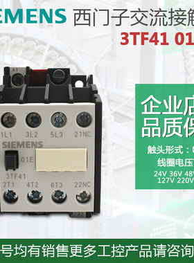 原装西门子接触器式继电器3TF4110-0XM0 3TF41 10-0X AC220V 380V