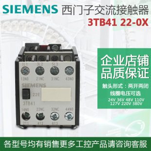 22E 原装 380V 0X交流接触器3TB41 220V 36V 西门子3TB4122