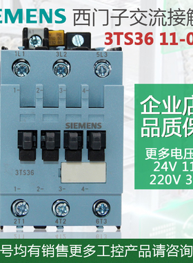 正品西门子 3TS36 交流接触器3TS3611-0XM0 3TS3611-0X 45A 220V