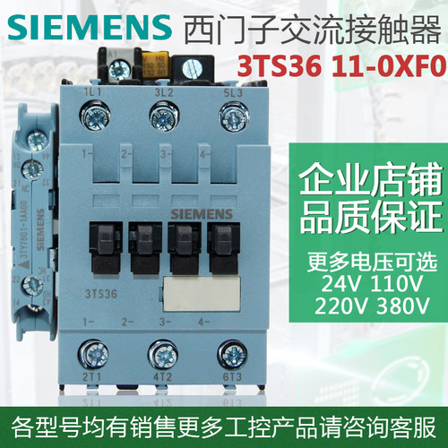 正品西门子 3TS36 交流接触器3TS3611-0XM0 3TS3611-0X 45A 220V